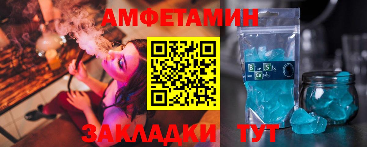 АМФЕТАМИН Розовый Донецк