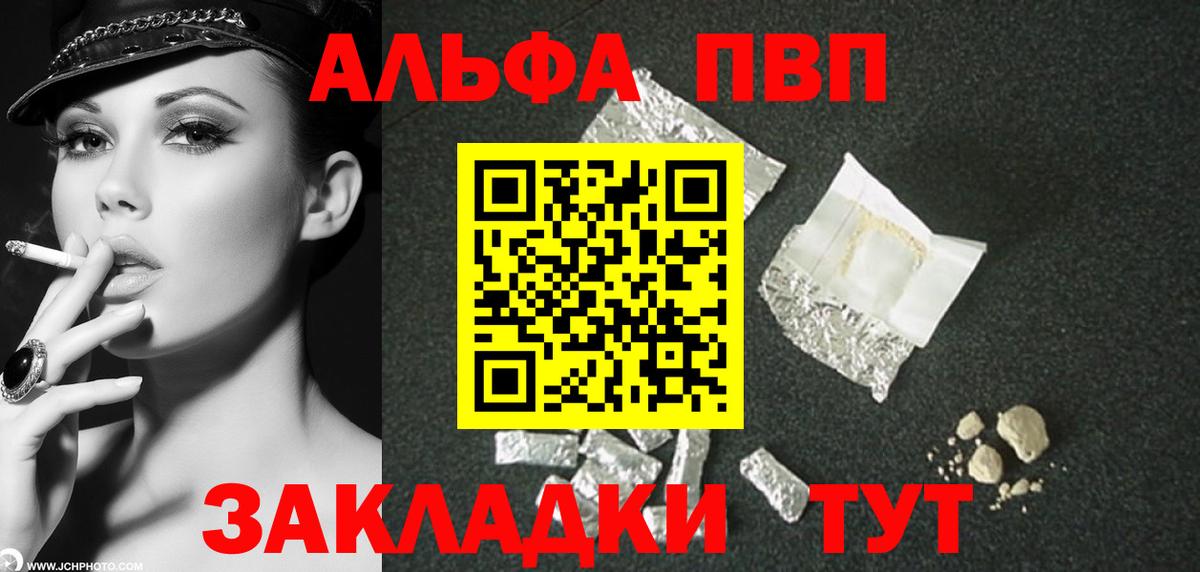 A-PVP Соль Донецк