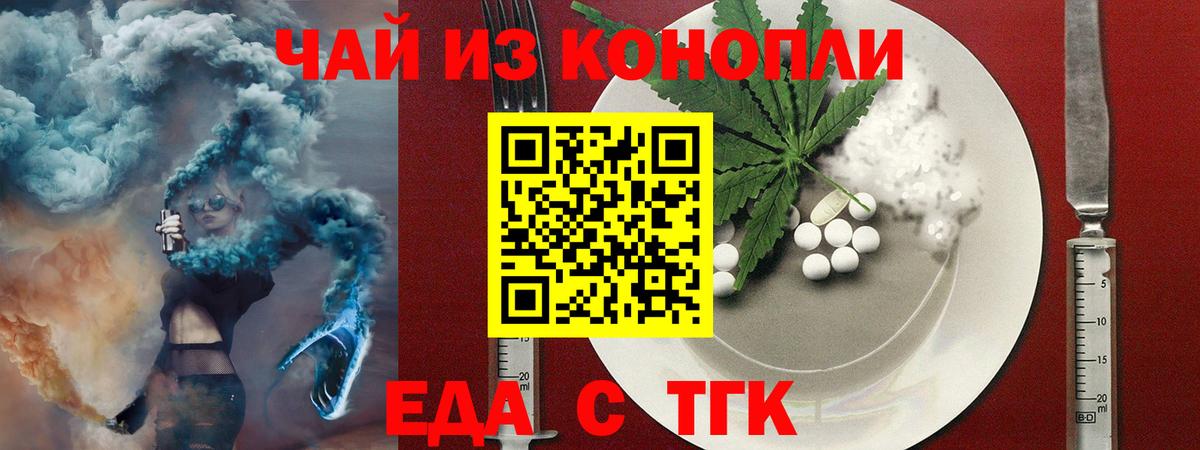 Cannafood марихуана  Вход с VPN  Донецк 