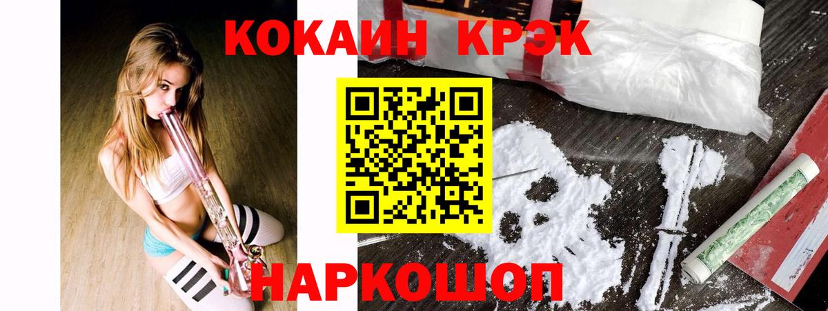 Донецк  КОКАИН Боливия  Cocaine Columbia  Cocaine  Вход с VPN 