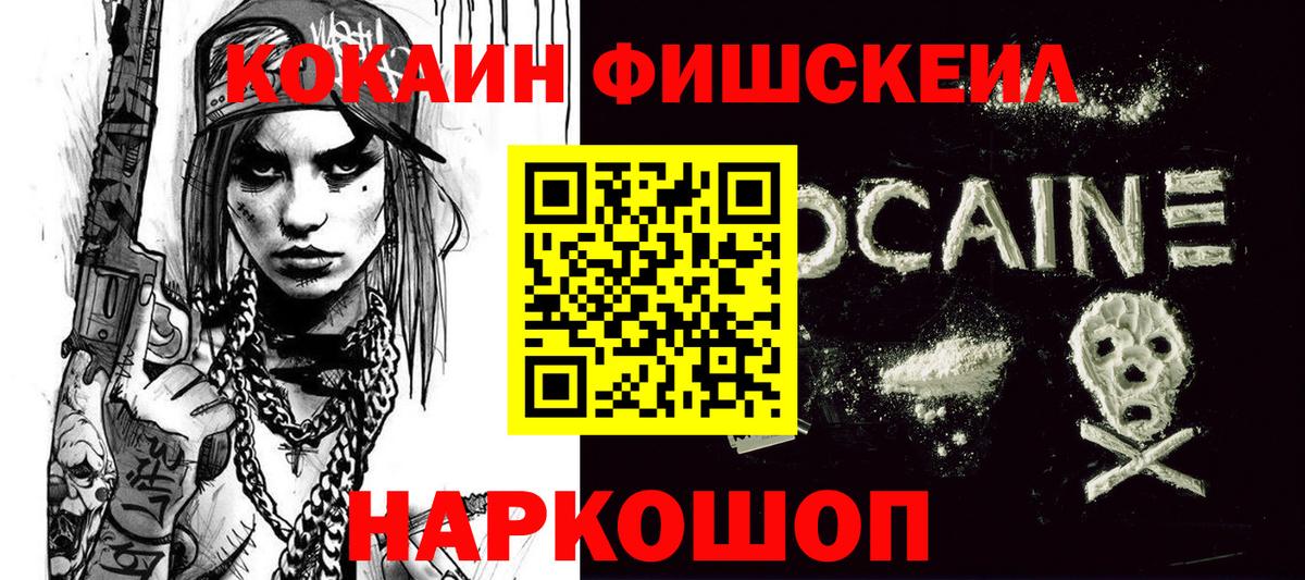 Кокаин 99% Донецк