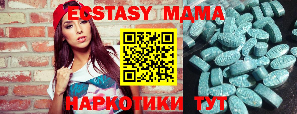 ЭКСТАЗИ  Ecstasy таблы  Донецк  Вход с VPN  ЭКСТАЗИ TESLA 