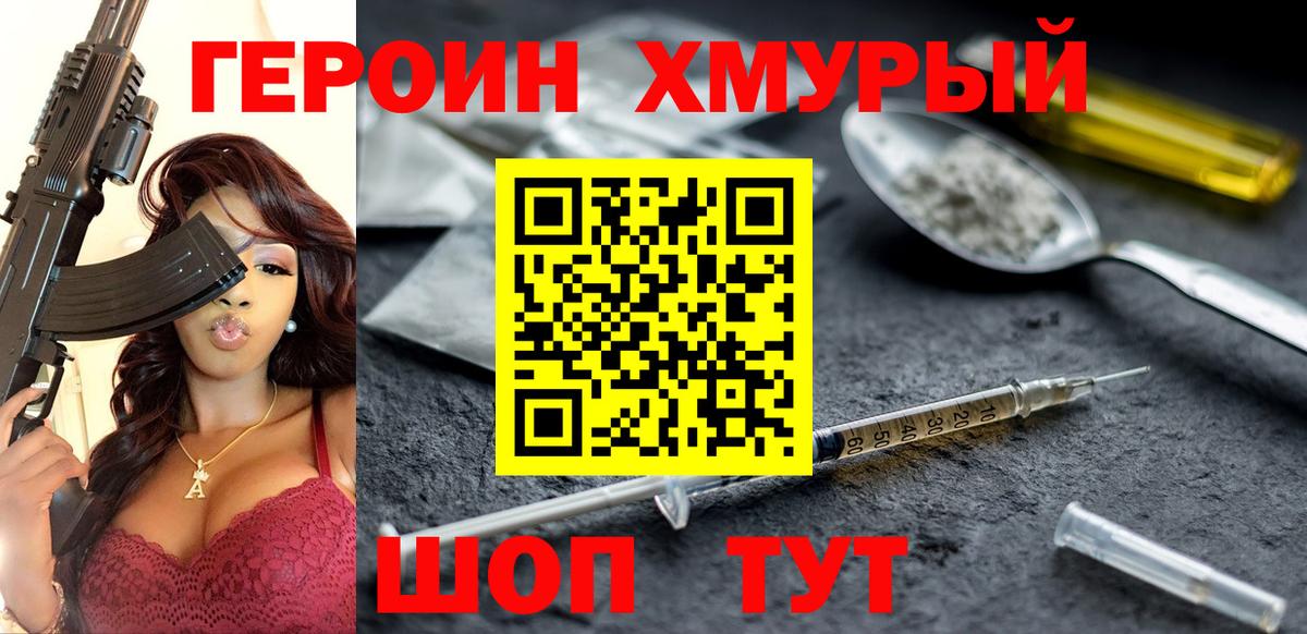Донецк  Героин Афган  Вход с VPN 