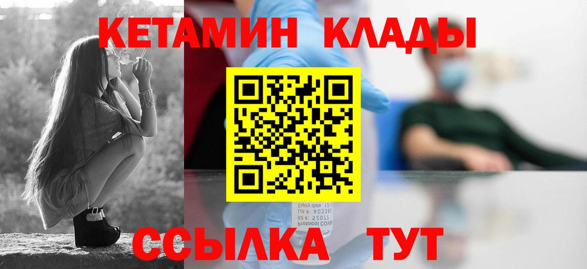 Донецк  Кетамин VHQ  Кетамин VHQ  Вход с VPN 