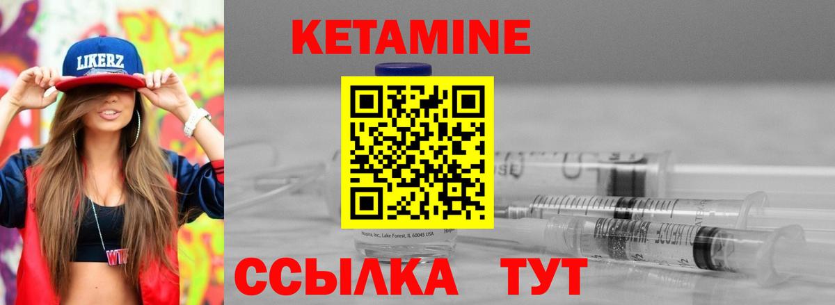 Кетамин VHQ Донецк