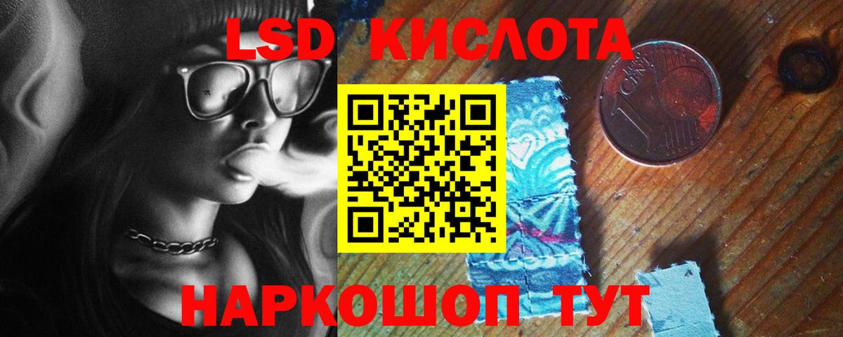 ЛСД экстази  Лсд 25 экстази кислота  Вход с VPN  Донецк 
