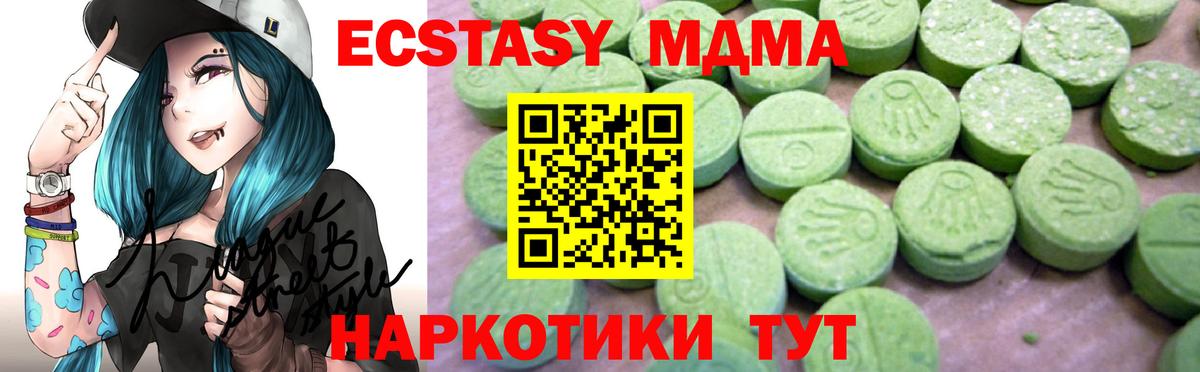 Донецк  МДМА VHQ  МДМА молли  Вход с VPN 