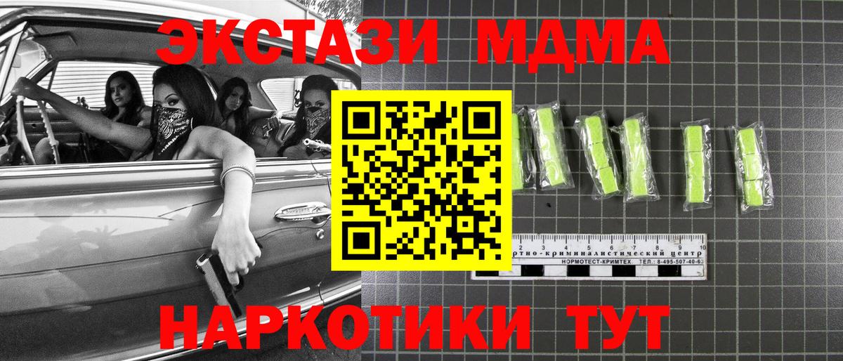 МДМА кристаллы Донецк
