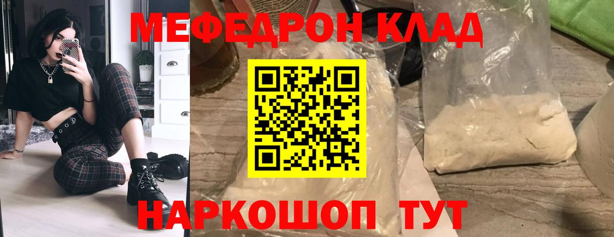 Донецк  МЕФ  Меф мука  Мефедрон  Вход с VPN  Мефедрон mephedrone 