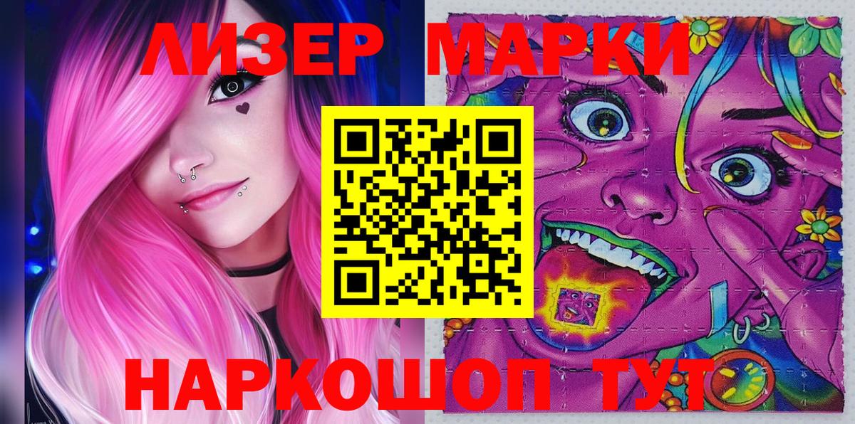 Марки NBOMe 1,8мг Донецк