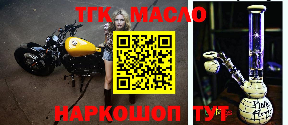 Дистиллят ТГК THC oil Донецк