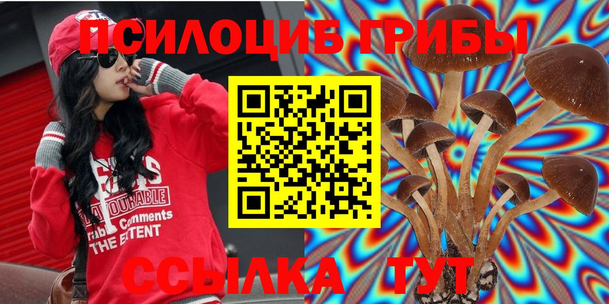 Галлюциногенные грибы MAGIC MUSHROOMS Донецк