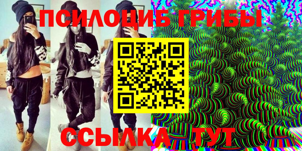 Галлюциногенные грибы мухоморы  Вход с VPN  Донецк 
